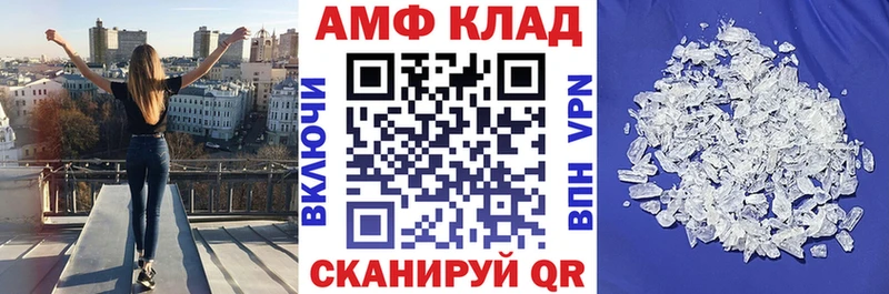 АМФЕТАМИН 97% Елабуга