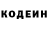 Codein напиток Lean (лин) Shiro Hypocrite