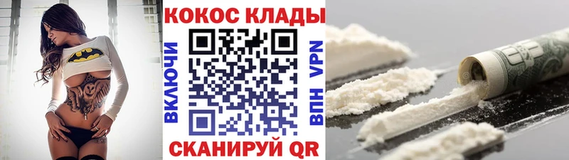 купить наркотики сайты  Елабуга  COCAIN Колумбийский 