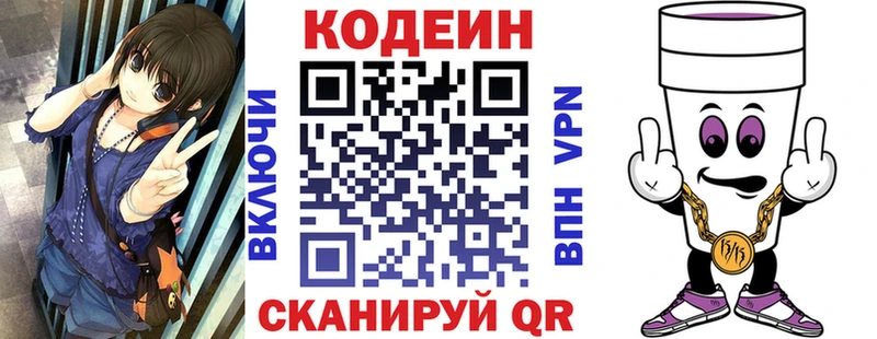цена наркотик  Елабуга  Кодеин напиток Lean (лин) 