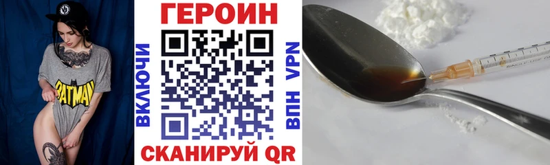 ГЕРОИН белый  Елабуга 