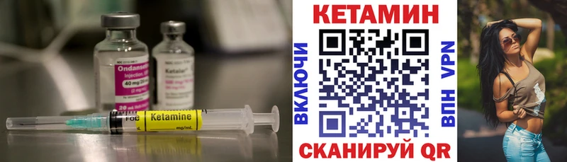 где продают   Елабуга  blacksprut зеркало  Кетамин ketamine 