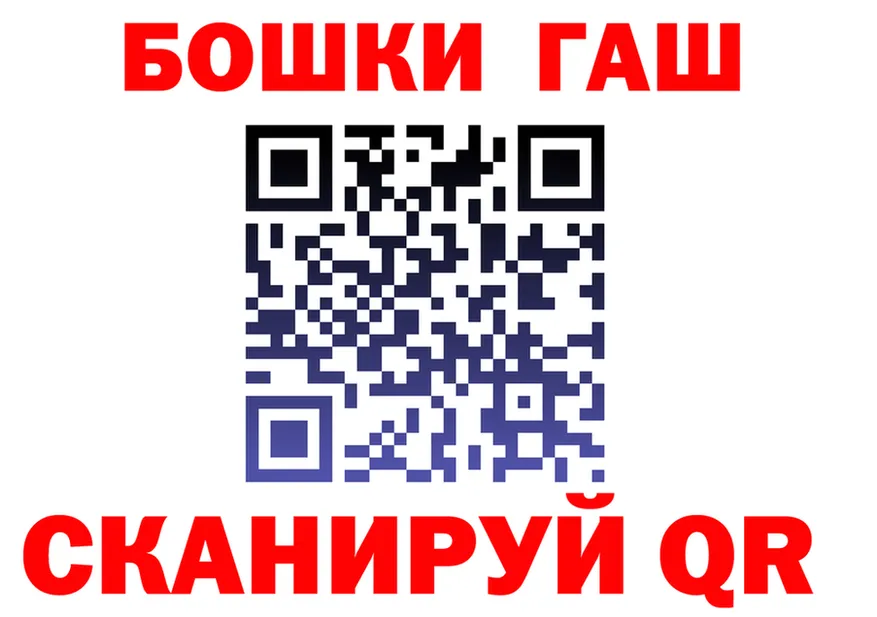 ГАШ гашик ONION площадка OMG Елабуга
